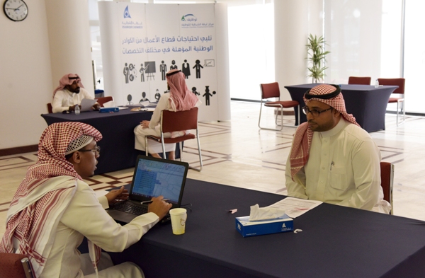 جانب من اللقاء الوظيفي لقاء وظيفي في غرفة الشرقية