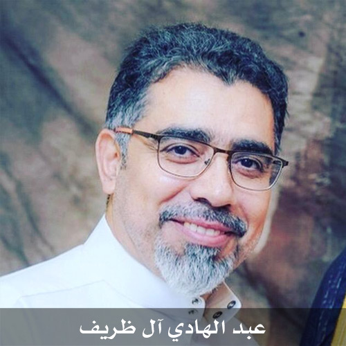 عبد الهادي آل ظريف