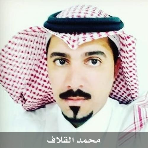 محمد القلاف
