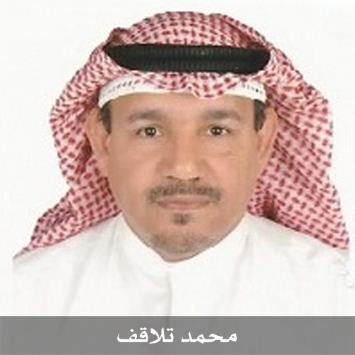 محمد تلاقف