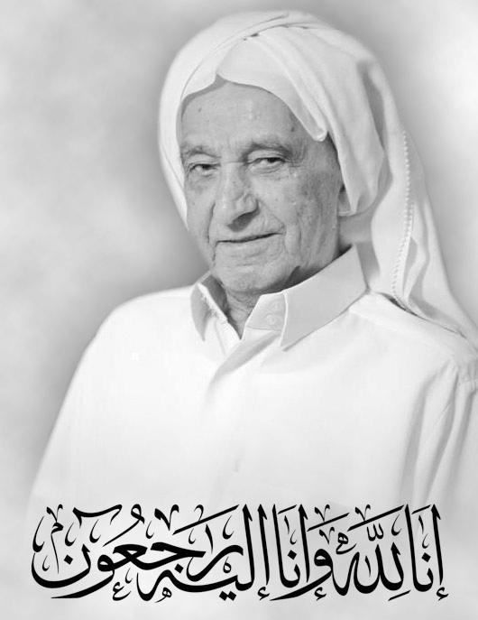 الحاج حسن علي أحمد الغانم