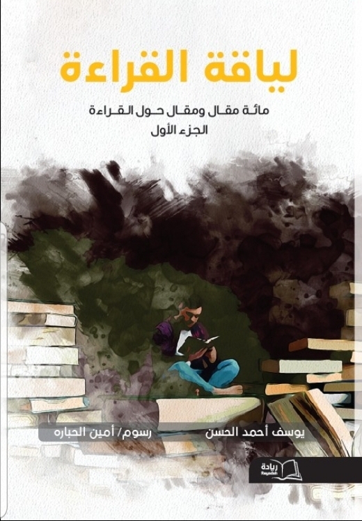 الكاتب السعودي يوسف الحسن.. صاحب فكرة الألف مقال عن القراءة