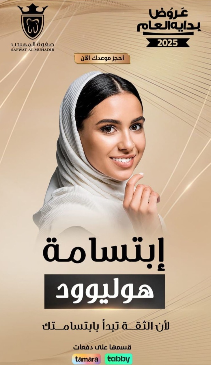 زراعة الأسنان تبدأ بـ 1800 ريال Feature image