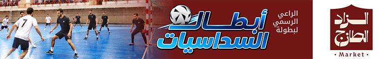 إعلان الزاد الطازج
